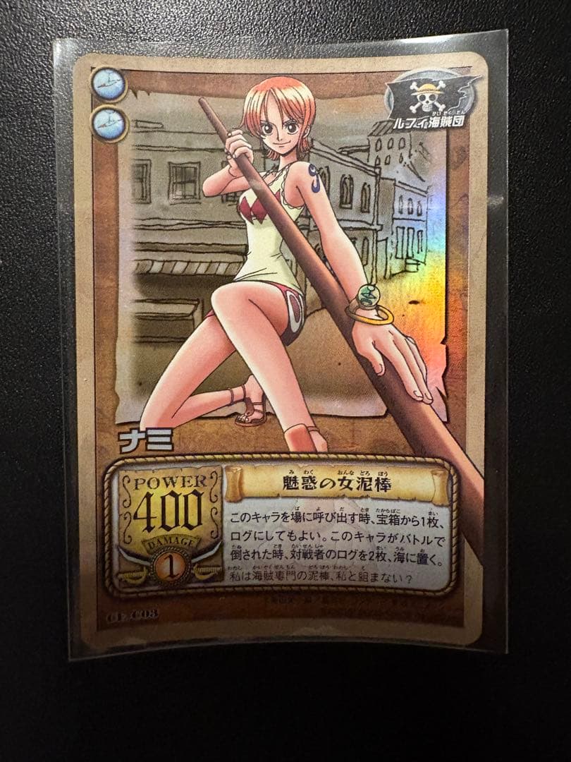One Piece Monkey D. Luffy Wave 05 SR Japanese collectible card in protective sleeve