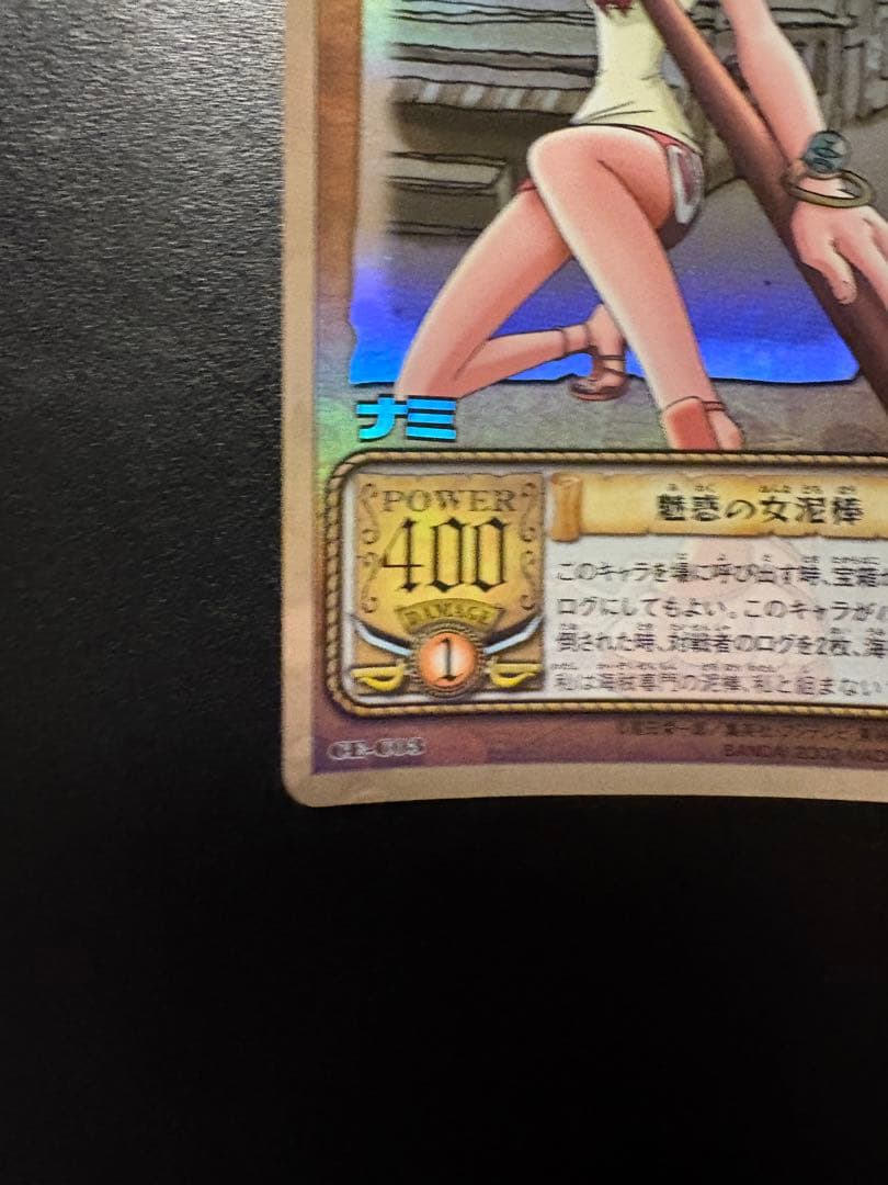 One Piece Monkey D. Luffy Wave 05 SR Japanese collectible card in protective sleeve