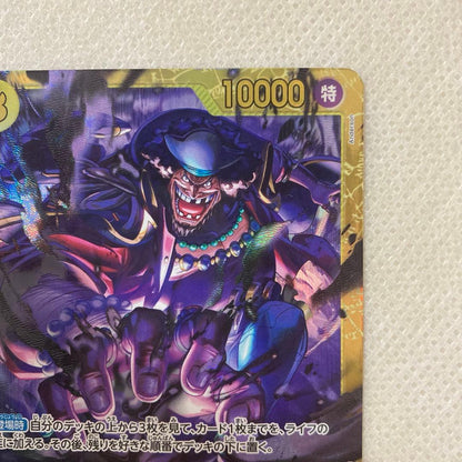 One Piece Game Boss Battle Blackbeard secret card OP16-119 Japan import in protective sleeve
