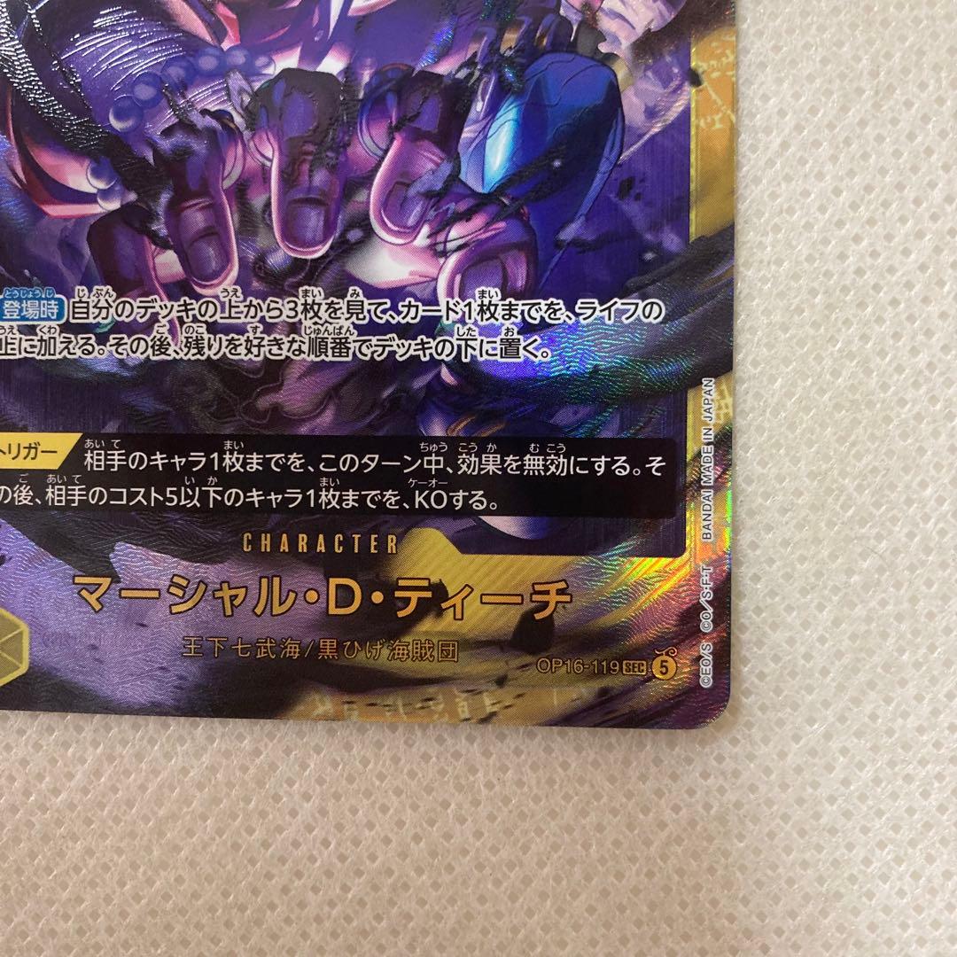 One Piece Game Boss Battle Blackbeard secret card OP16-119 Japan import in protective sleeve