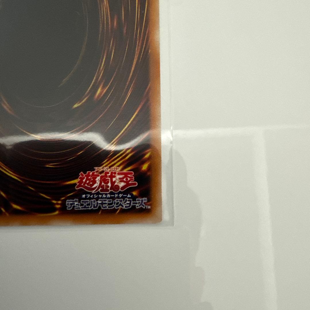 Yugioh Chaos Soldiers The Messenger of Inception Relief card from 2003 Ultimate Rare edition