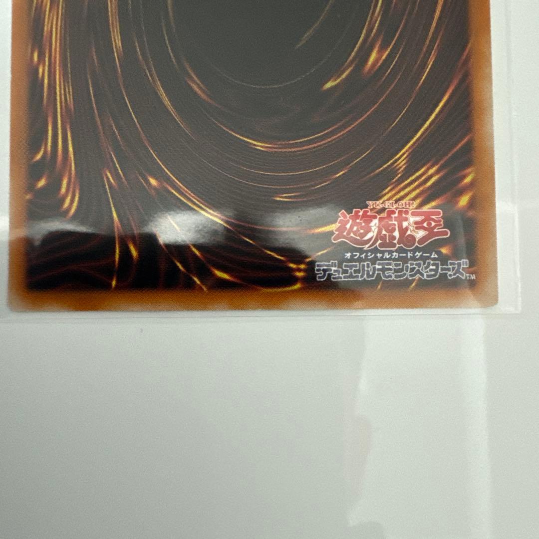Yugioh Chaos Soldiers The Messenger of Inception Relief card from 2003 Ultimate Rare edition