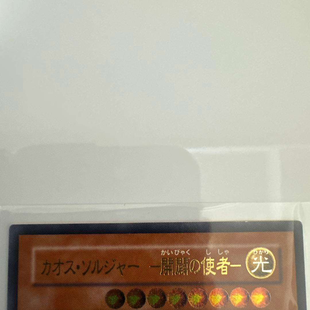 Yugioh Chaos Soldiers The Messenger of Inception Relief card from 2003 Ultimate Rare edition