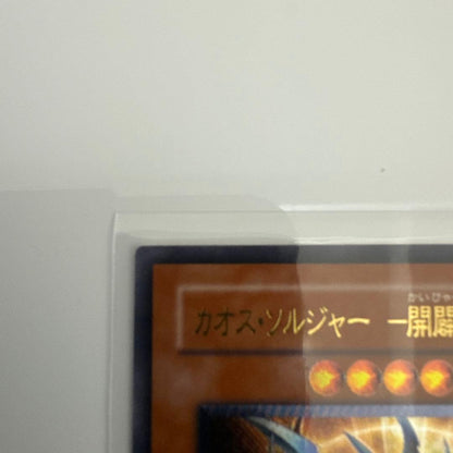 Yugioh Chaos Soldiers The Messenger of Inception Relief card from 2003 Ultimate Rare edition