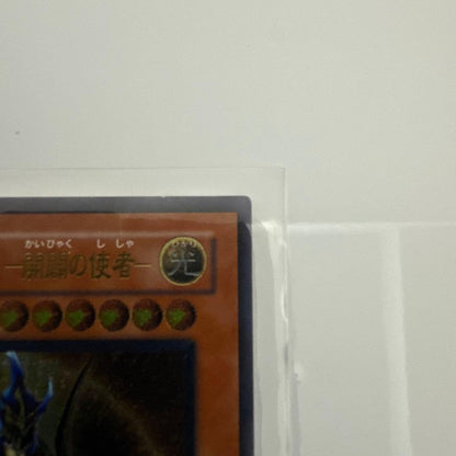 Yugioh Chaos Soldiers The Messenger of Inception Relief card from 2003 Ultimate Rare edition