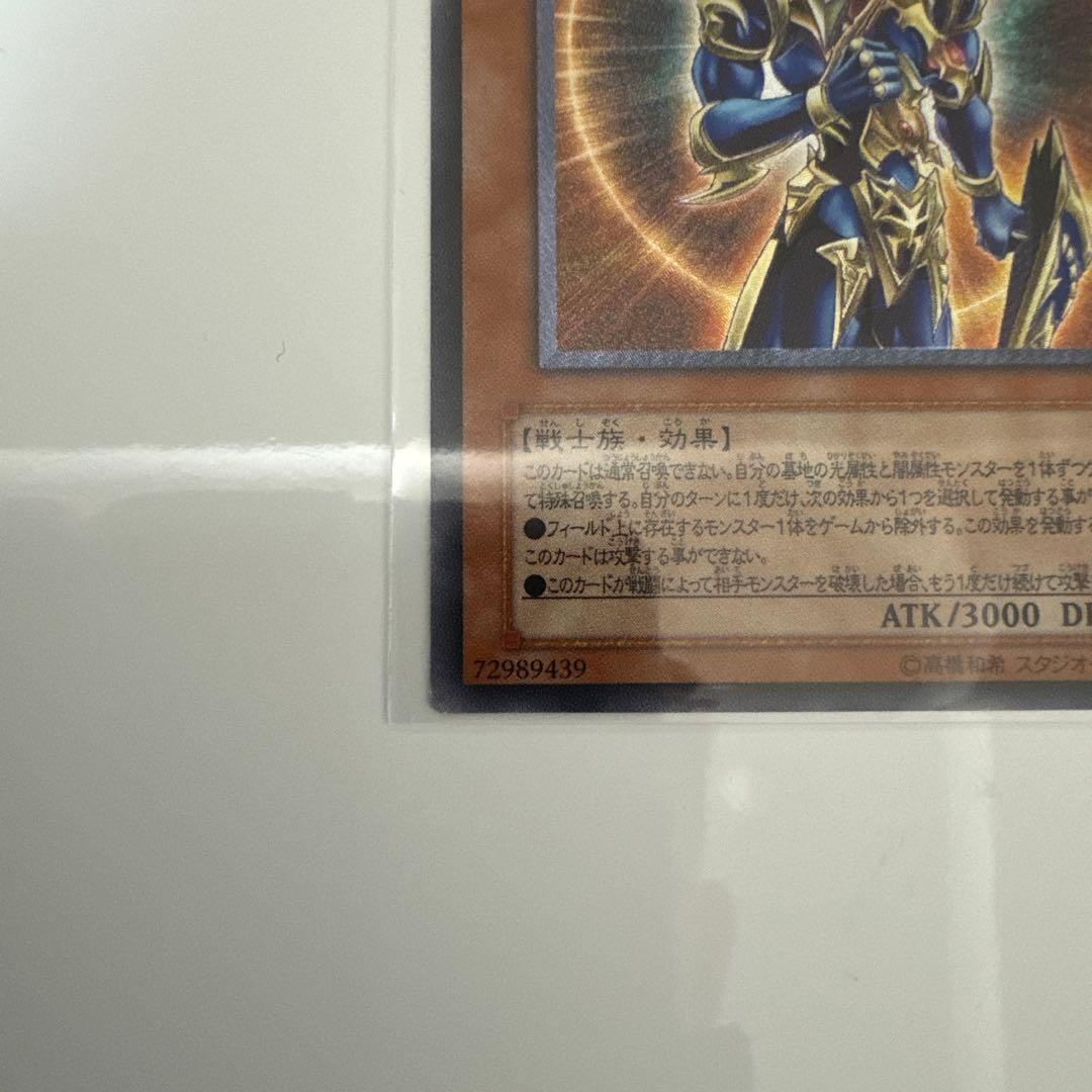 Yugioh Chaos Soldiers The Messenger of Inception Relief card from 2003 Ultimate Rare edition