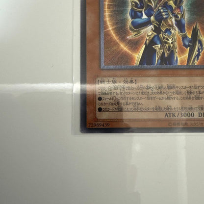 Yugioh Chaos Soldiers The Messenger of Inception Relief card from 2003 Ultimate Rare edition