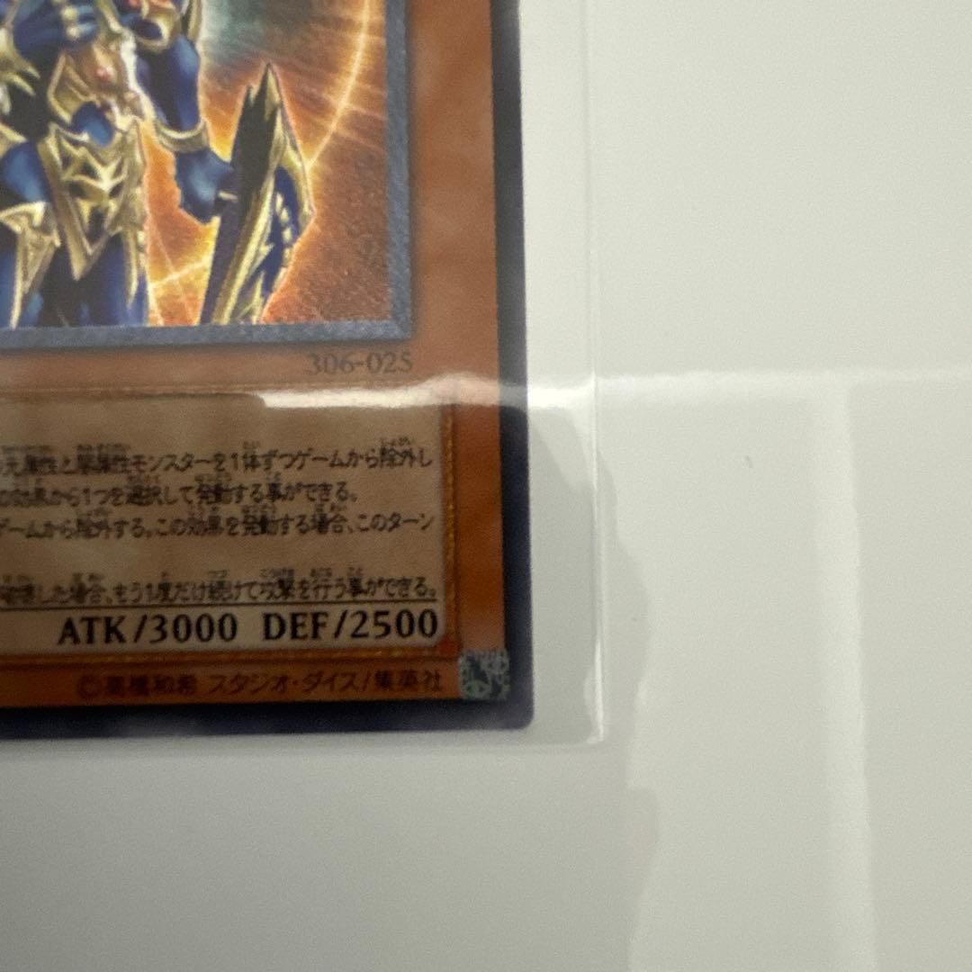 Yugioh Chaos Soldiers The Messenger of Inception Relief card from 2003 Ultimate Rare edition