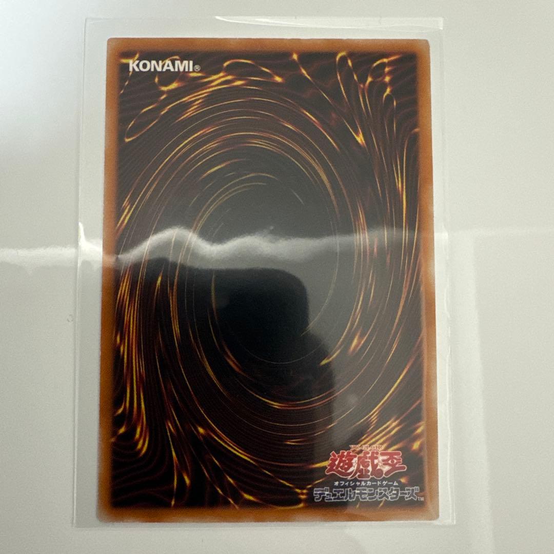 Yugioh Chaos Soldiers The Messenger of Inception Relief card from 2003 Ultimate Rare edition
