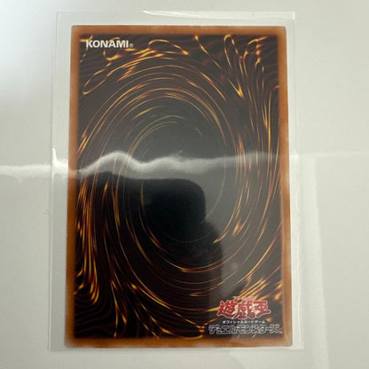 Yugioh Chaos Soldiers The Messenger of Inception Relief card from 2003 Ultimate Rare edition