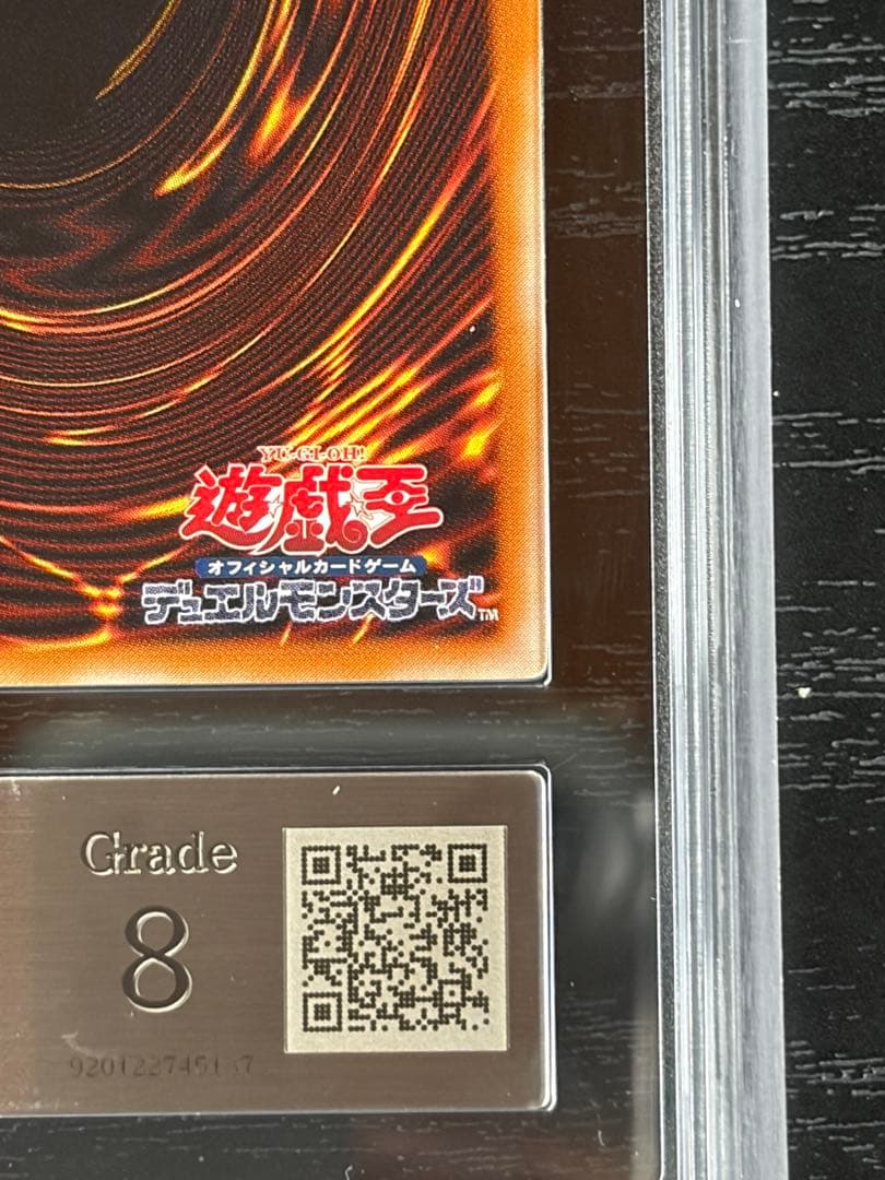 Yugioh Black Demons Dragon MA-52 Relief Ultimate Rare ARS8 authentic Japanese trading card in protective ARS case