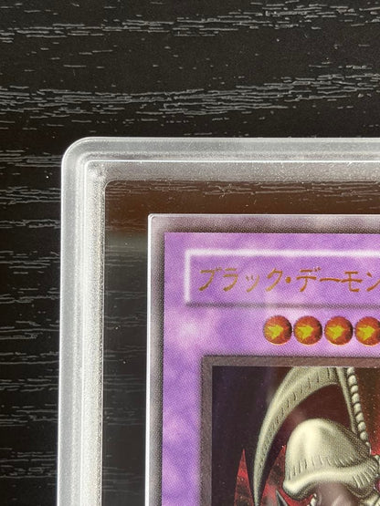 Yugioh Black Demons Dragon MA-52 Relief Ultimate Rare ARS8 authentic Japanese trading card in protective ARS case