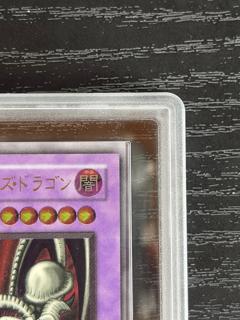 Yugioh Black Demons Dragon MA-52 Relief Ultimate Rare ARS8 authentic Japanese trading card in protective ARS case