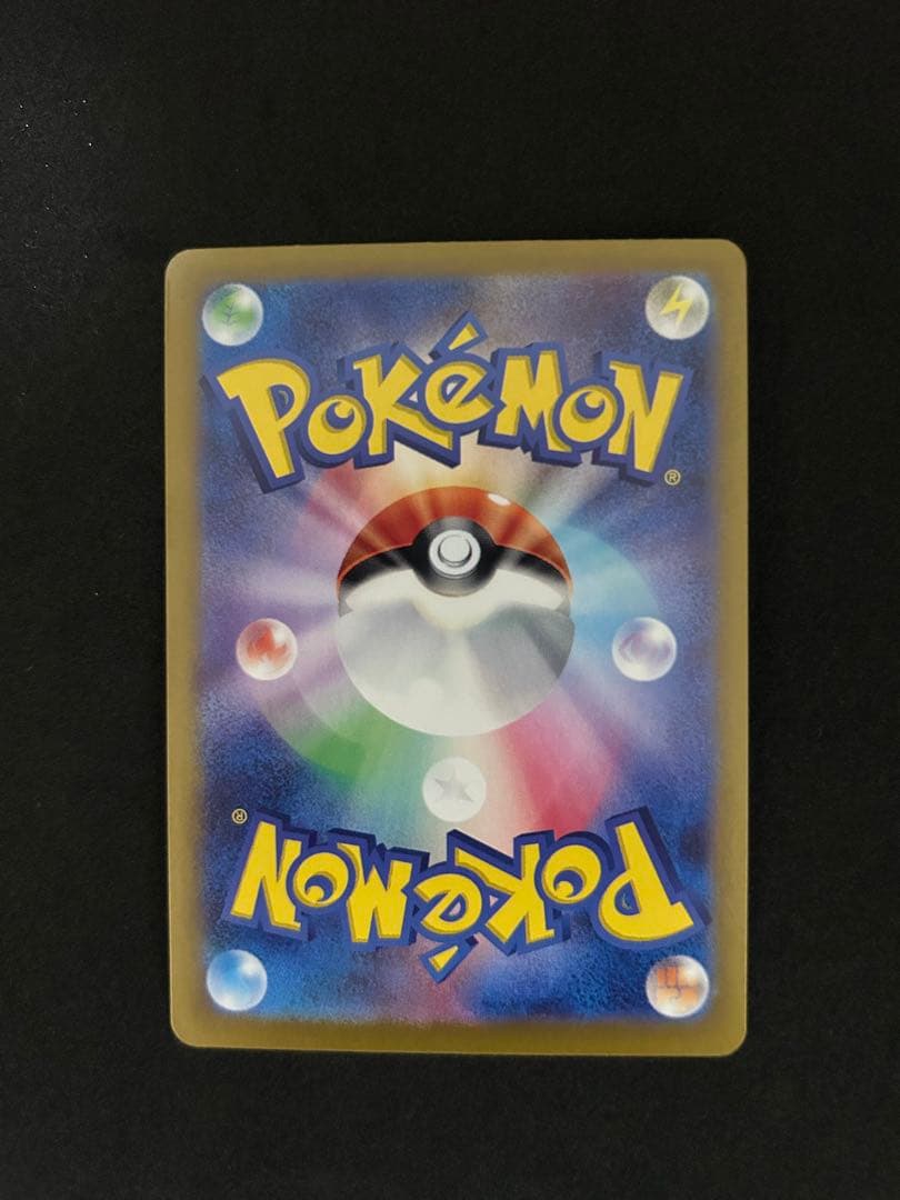 Pokémon Center Pikachu Scarlet & Violet Promo Card SV-P in protective sleeve