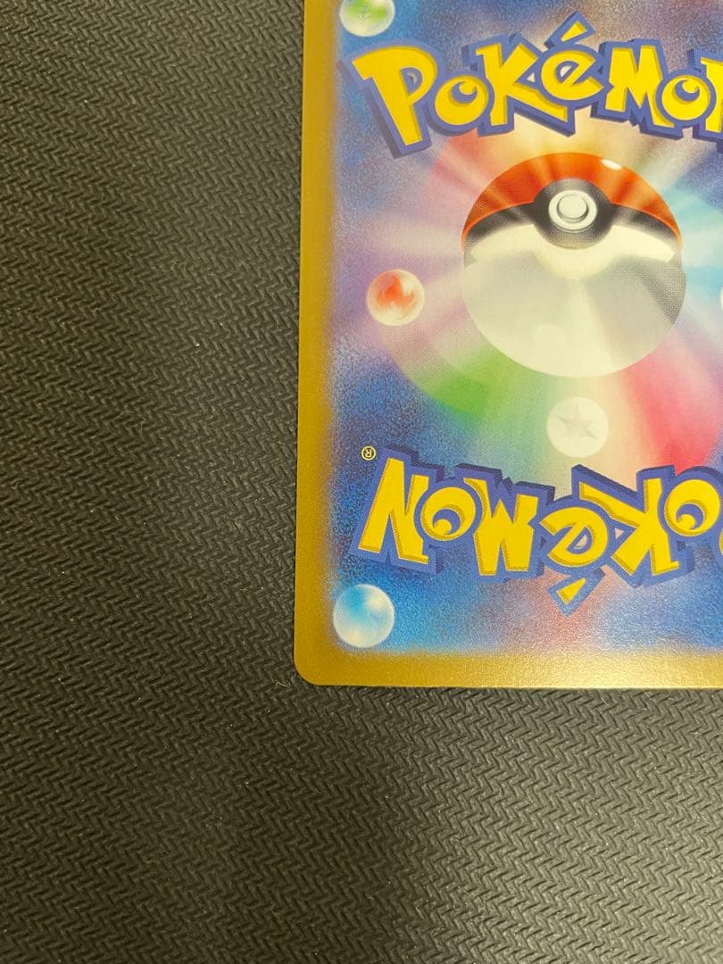 Pokemon Scarlet & Violet Nanjamo Hari Bari EX UR card in protective sleeve and rigid holder