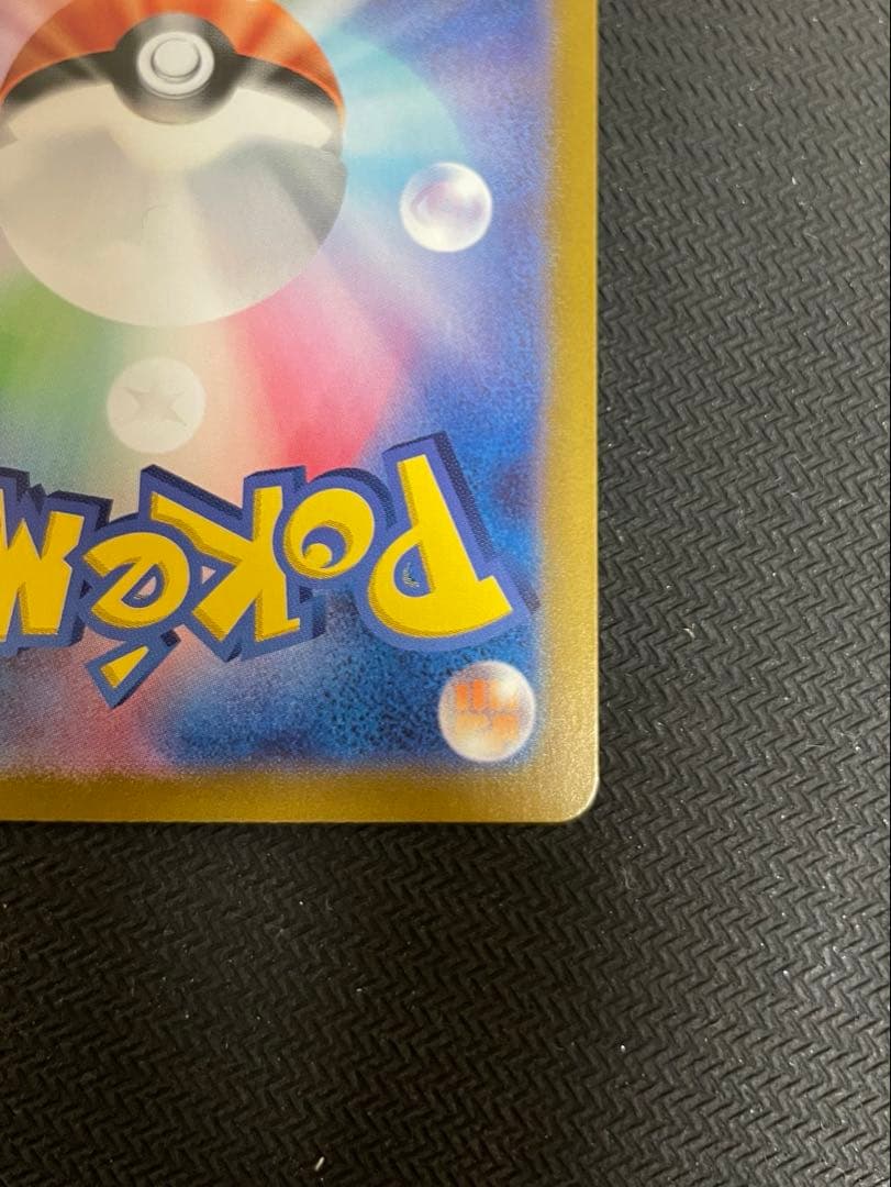 Pokemon Scarlet & Violet Nanjamo Hari Bari EX UR card in protective sleeve and rigid holder