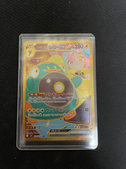 Pokemon Scarlet & Violet Nanjamo Hari Bari EX UR card in protective sleeve and rigid holder