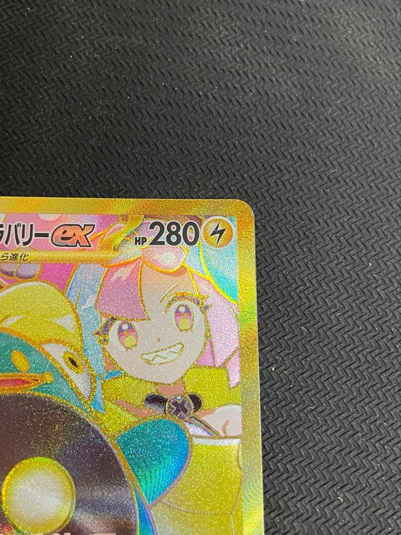 Pokemon Scarlet & Violet Nanjamo Hari Bari EX UR card in protective sleeve and rigid holder