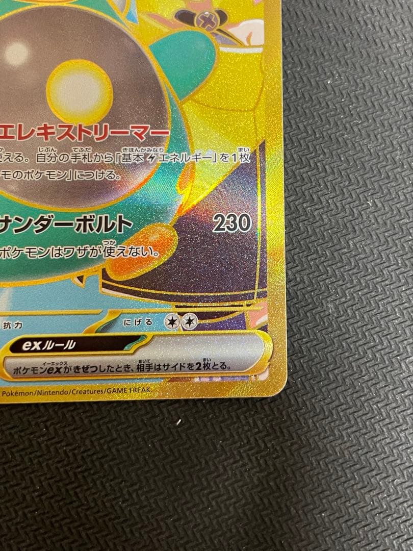 Pokemon Scarlet & Violet Nanjamo Hari Bari EX UR card in protective sleeve and rigid holder