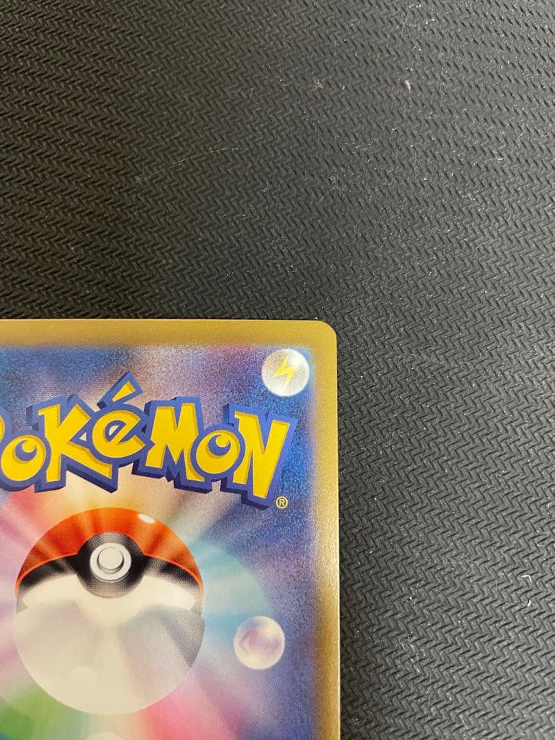 Pokemon Scarlet & Violet Nanjamo Hari Bari EX UR card in protective sleeve and rigid holder