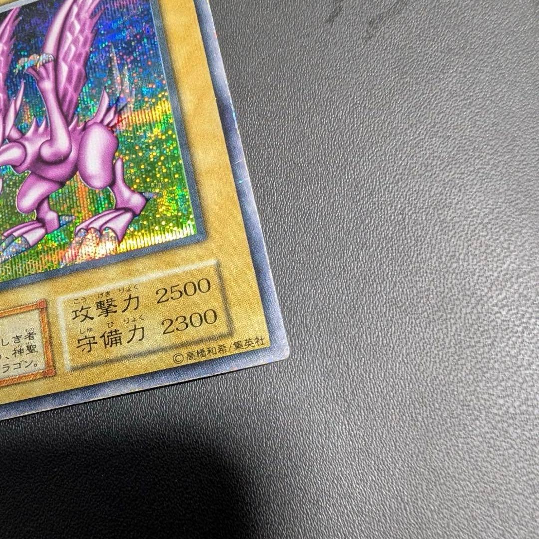 Yu-Gi-Oh Holy Night Dragon Secret Rare Japanese trading card showing signs of wear and scratches