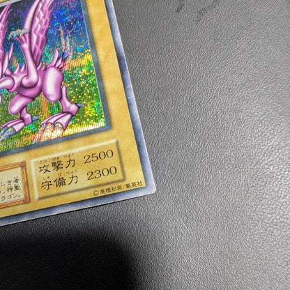 Yu-Gi-Oh Holy Night Dragon Secret Rare Japanese trading card showing signs of wear and scratches