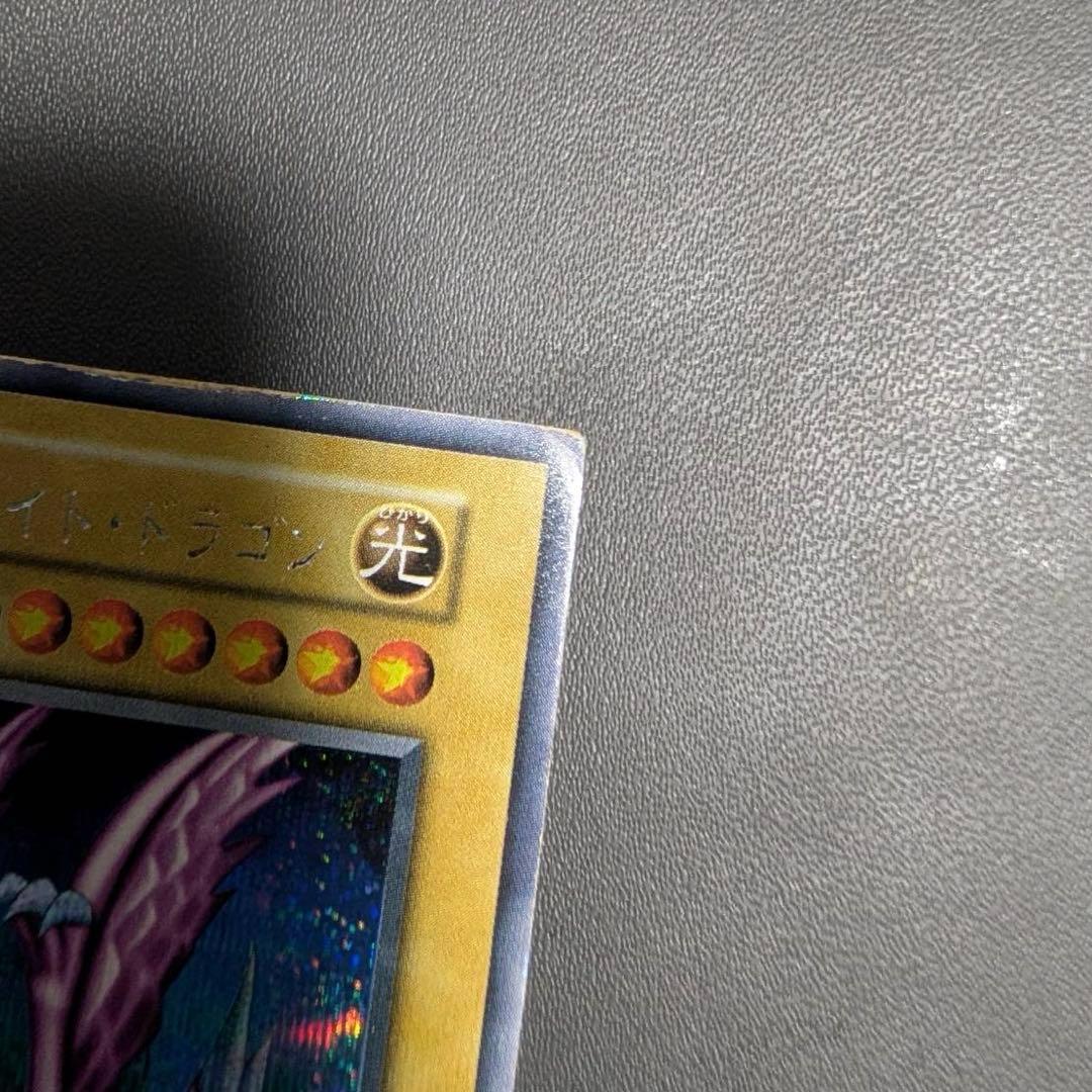 Yu-Gi-Oh Holy Night Dragon Secret Rare Japanese trading card showing signs of wear and scratches