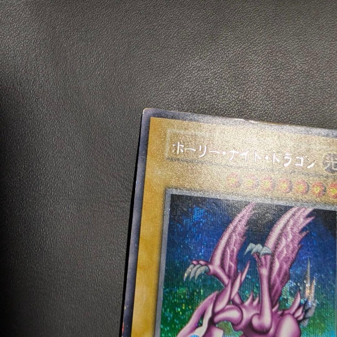 Yu-Gi-Oh Holy Night Dragon Secret Rare Japanese trading card showing signs of wear and scratches
