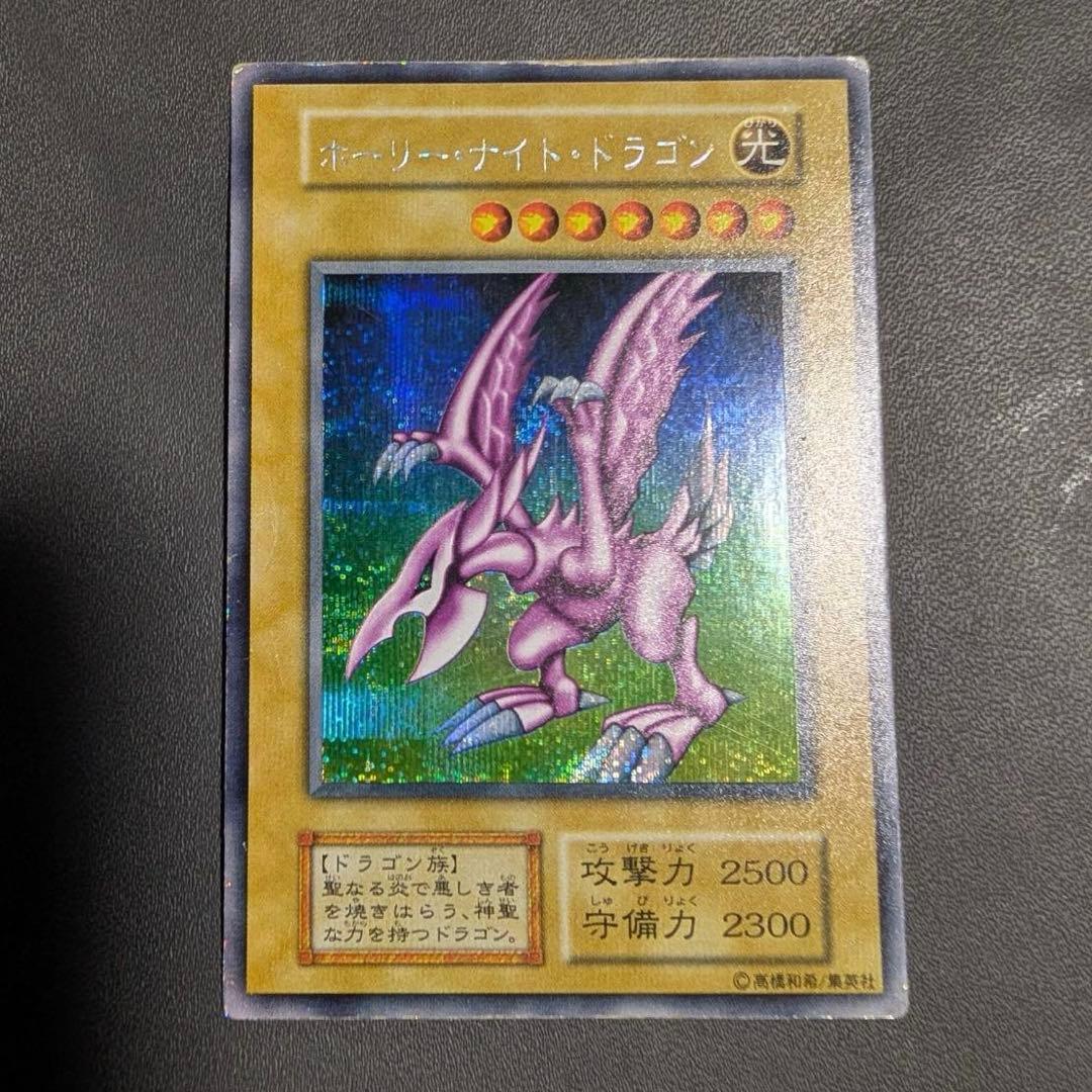 Yu-Gi-Oh Holy Night Dragon Secret Rare Japanese trading card showing signs of wear and scratches