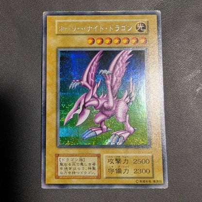 Yu-Gi-Oh Holy Night Dragon Secret Rare Japanese trading card showing signs of wear and scratches