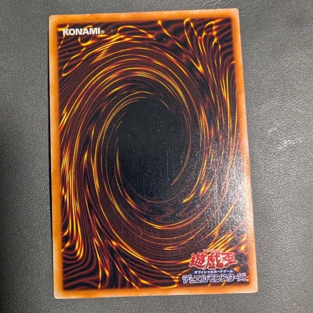 Yu-Gi-Oh Holy Night Dragon Secret Rare Japanese trading card showing signs of wear and scratches
