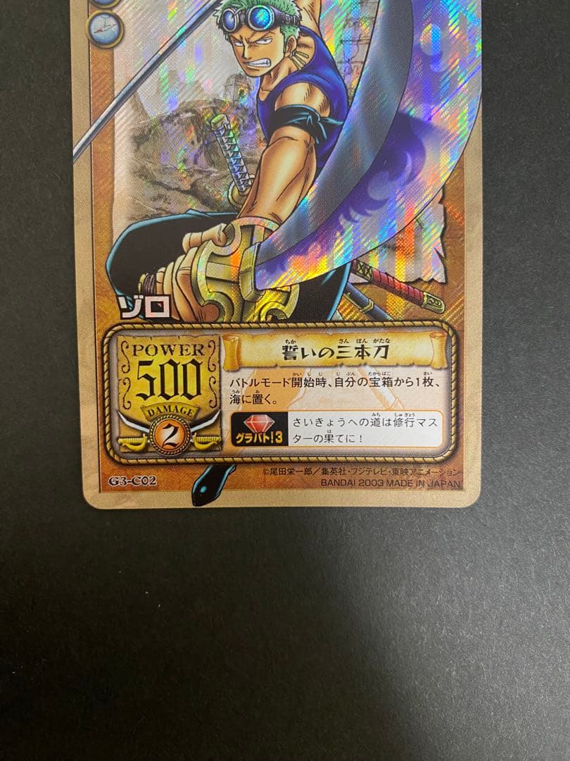 One Piece Card Game Zoro Oath of the Three Swords Super Rare Japanese trading card