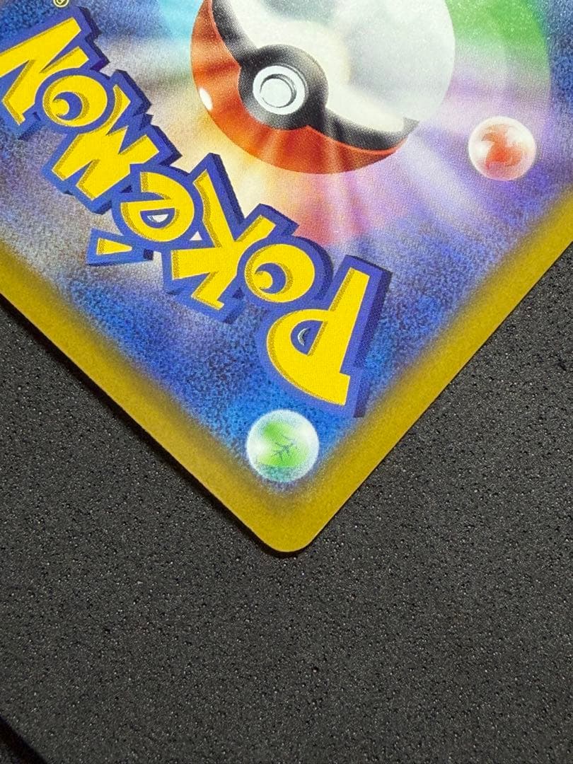 Gekko Gah Mega Gekko Gax MUR 120/083 single trading card with verification badge from Japan import