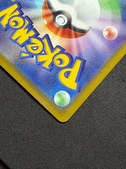 Gekko Gah Mega Gekko Gax MUR 120/083 single trading card with verification badge from Japan import