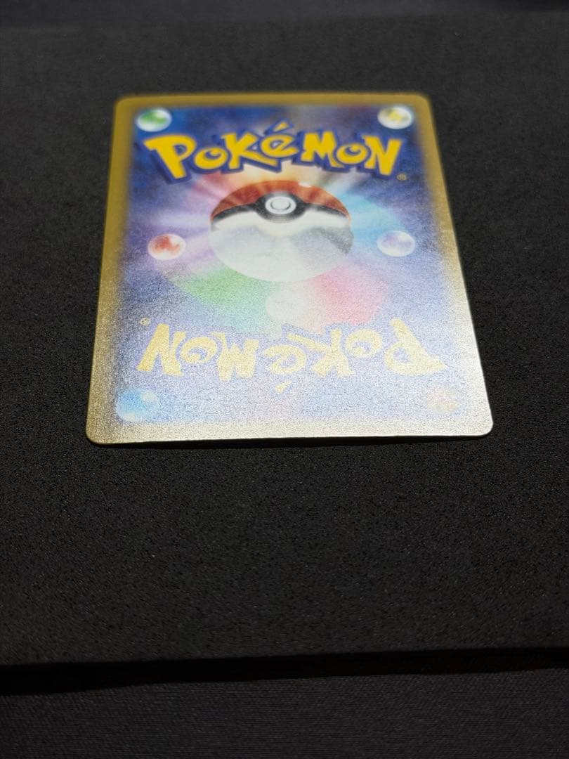 Gekko Gah Mega Gekko Gax MUR 120/083 single trading card with verification badge from Japan import