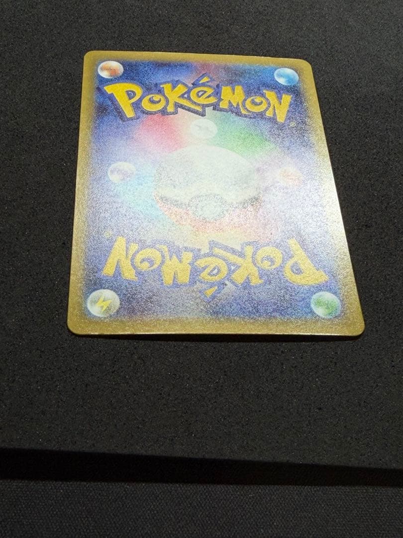 Gekko Gah Mega Gekko Gax MUR 120/083 single trading card with verification badge from Japan import