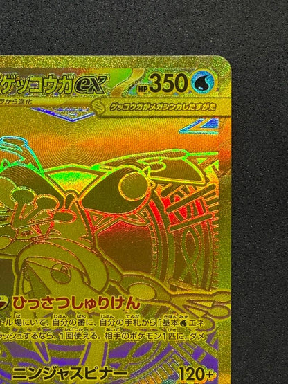 Gekko Gah Mega Gekko Gax MUR 120/083 single trading card with verification badge from Japan import