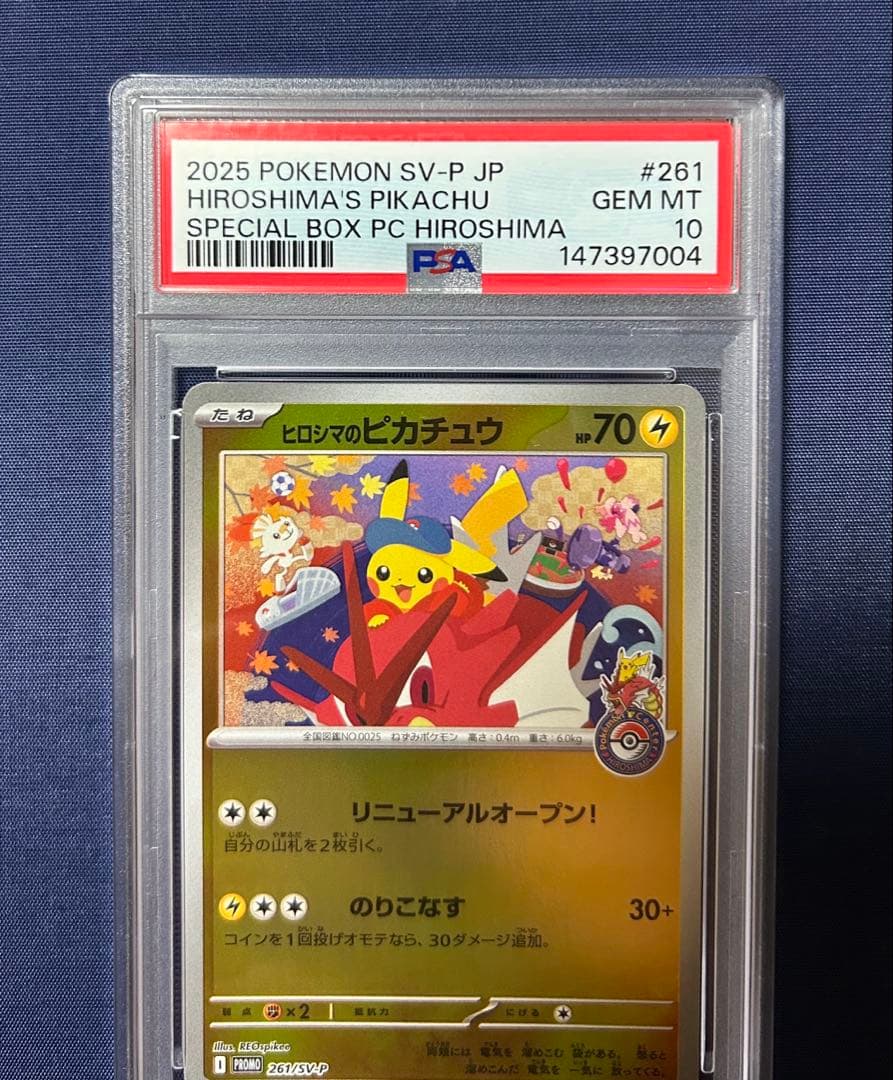 Hiroshima Pikachu PSA10 graded promotional collectible card model 261/SV-P