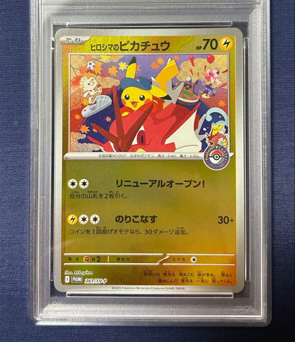 Hiroshima Pikachu PSA10 graded promotional collectible card model 261/SV-P