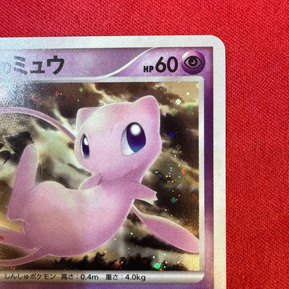 Diamond Pearl series 10th anniversary premium seat Mew Pokemon card from Japan