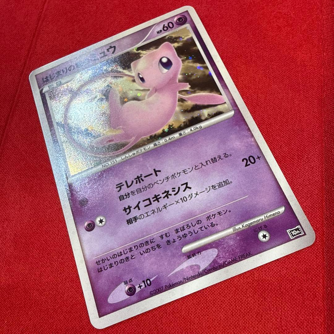 Diamond Pearl series 10th anniversary premium seat Mew Pokemon card from Japan