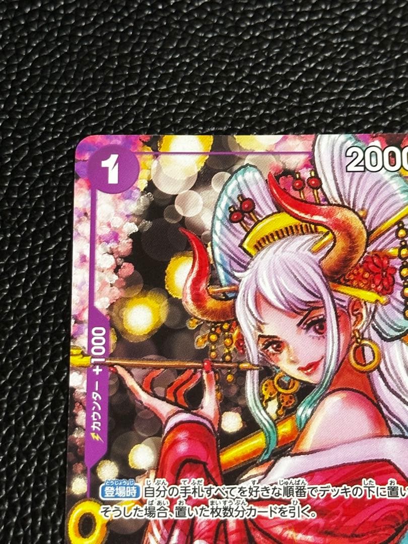 One Piece Card Game Yamato Oiran Promo P-046 card from One Piece Magazine Vol.17 showing front artwork