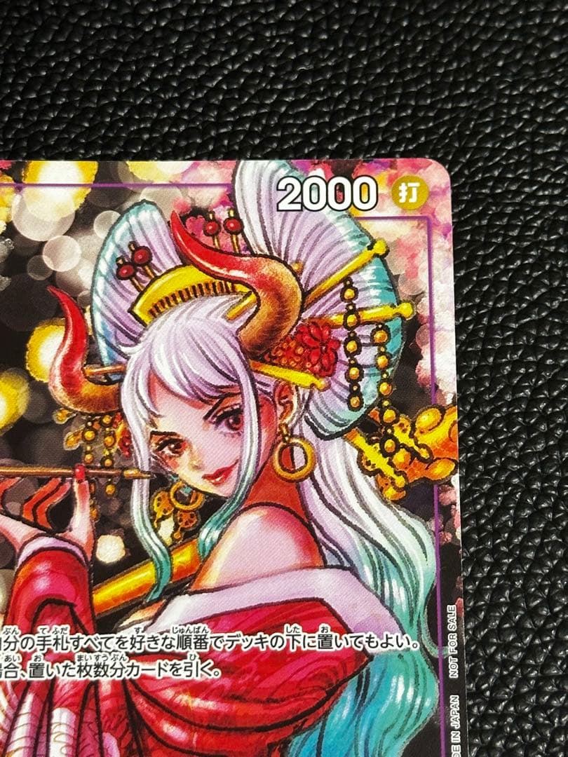 One Piece Card Game Yamato Oiran Promo P-046 card from One Piece Magazine Vol.17 showing front artwork