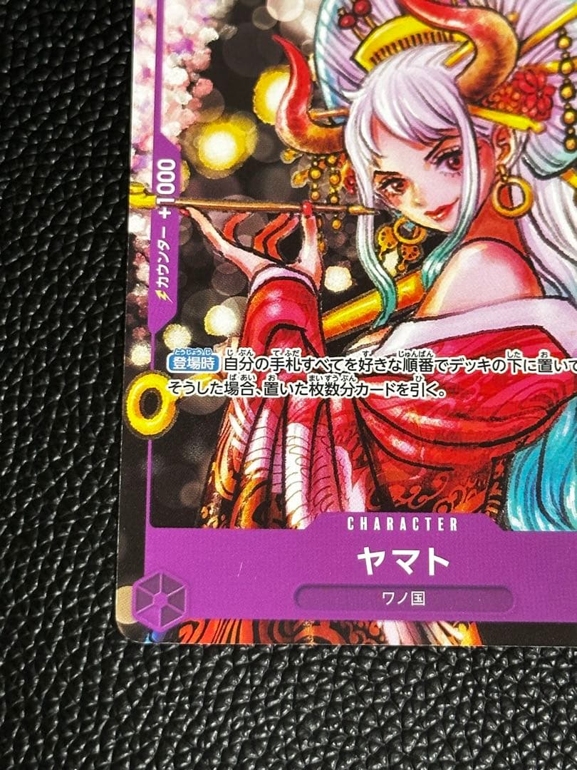 One Piece Card Game Yamato Oiran Promo P-046 card from One Piece Magazine Vol.17 showing front artwork