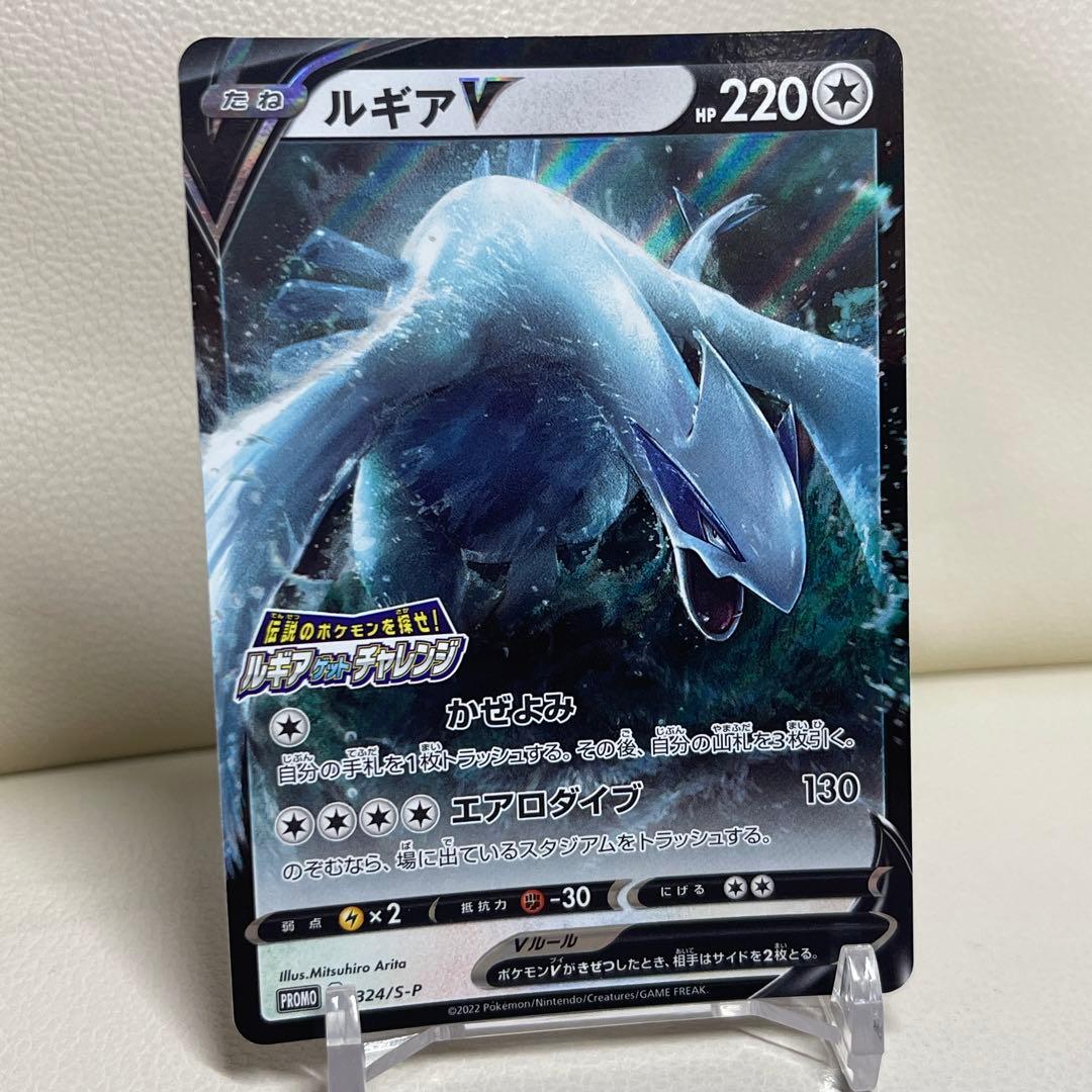 Bandai Lugia VSTAR 325 and Lugia V 324 Pokemon promo cards in good condition with no noticeable scratches