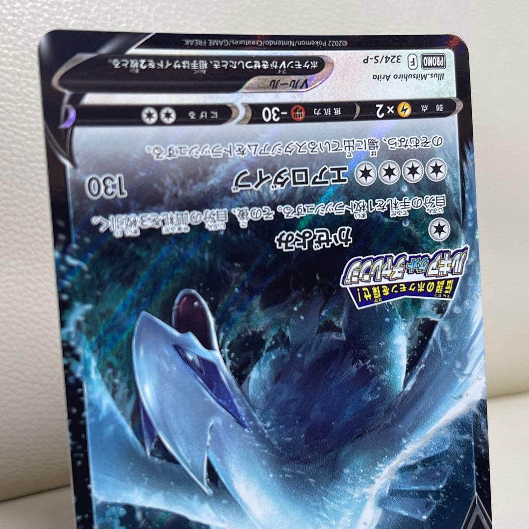 Bandai Lugia VSTAR 325 and Lugia V 324 Pokemon promo cards in good condition with no noticeable scratches