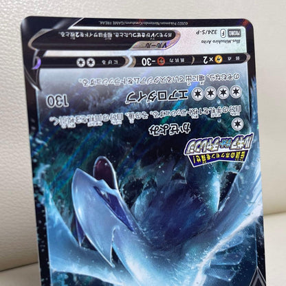 Bandai Lugia VSTAR 325 and Lugia V 324 Pokemon promo cards in good condition with no noticeable scratches