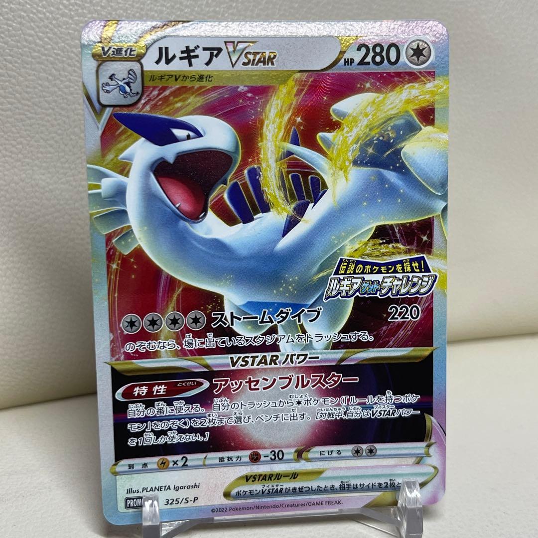 Bandai Lugia VSTAR 325 and Lugia V 324 Pokemon promo cards in good condition with no noticeable scratches