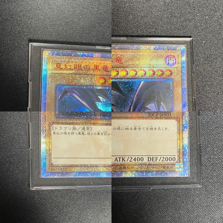 Yugioh 20th Anniversary Crimson-Eyes Black Dragon trading card set 20CP-JPS03 with loader Japanese version