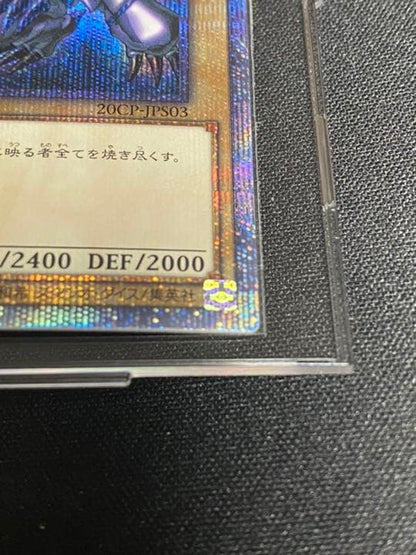 Yugioh 20th Anniversary Crimson-Eyes Black Dragon trading card set 20CP-JPS03 with loader Japanese version